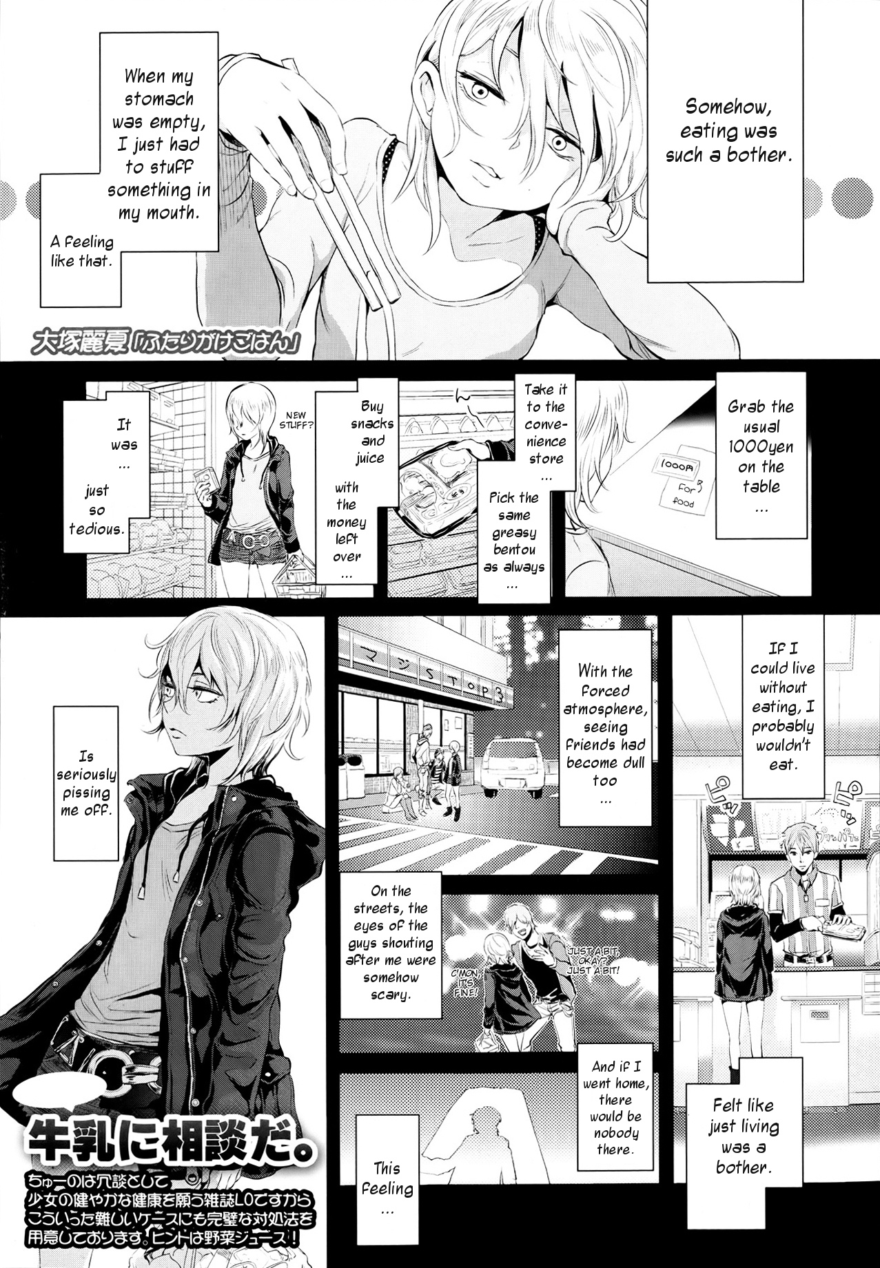 Futari Gake Gohan | A meal for two page 1 full