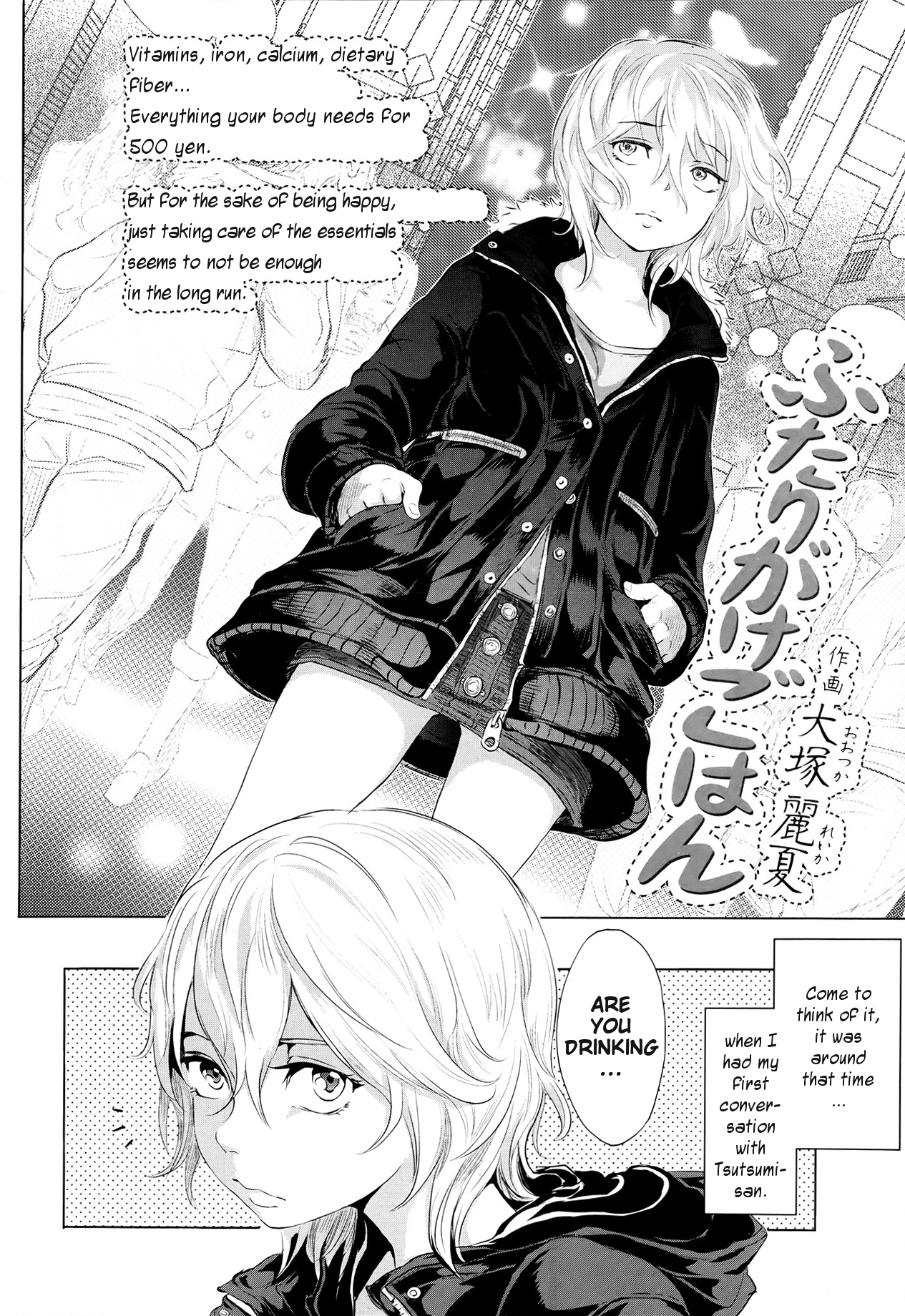 Futari Gake Gohan | A meal for two page 2 full