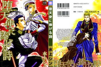 Datenshi Ni Sasageru Uta cap. 1 cover