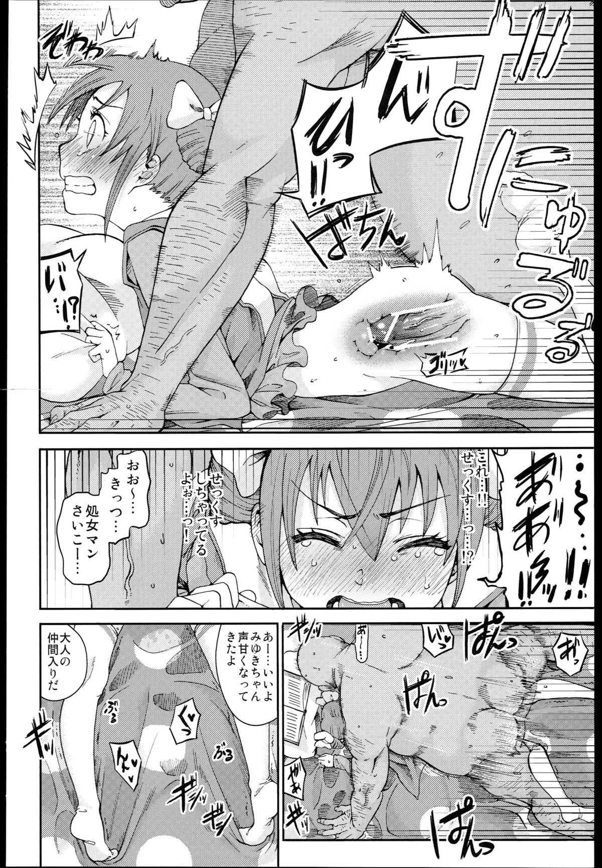 QT Smile! page 6 full