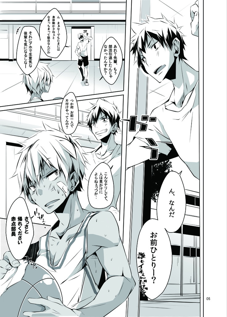 Uniform sperm page 4 full