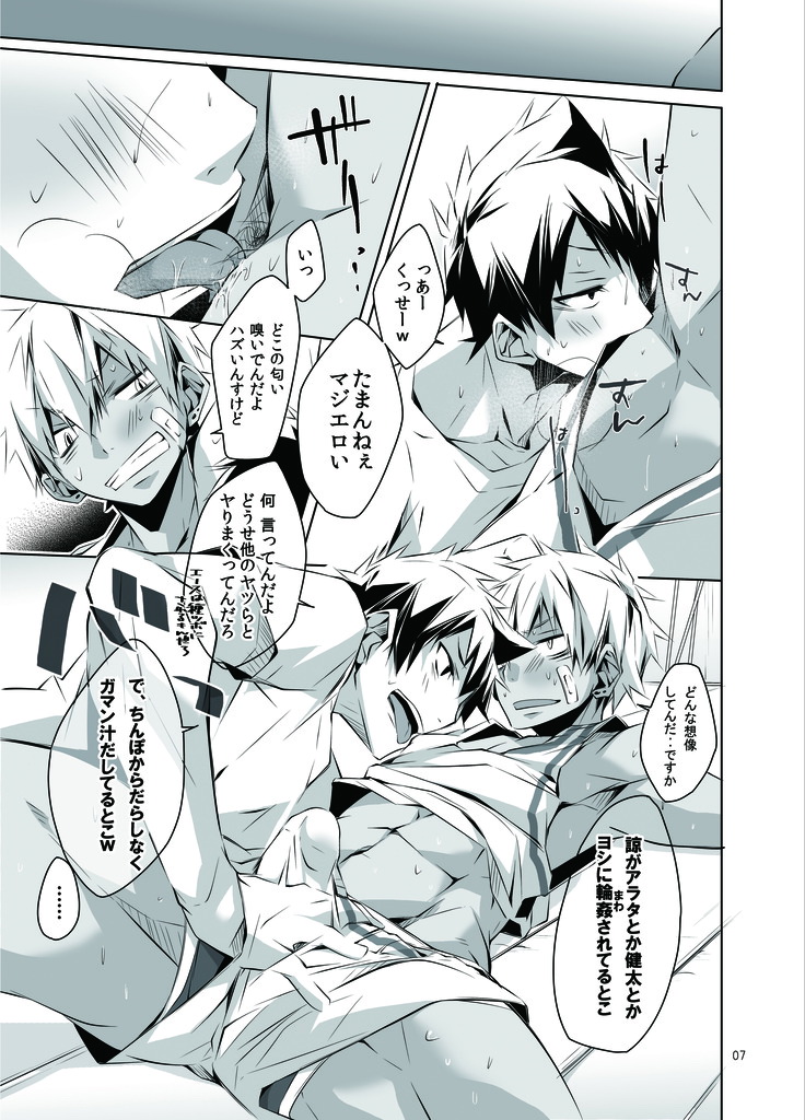 Uniform sperm page 6 full