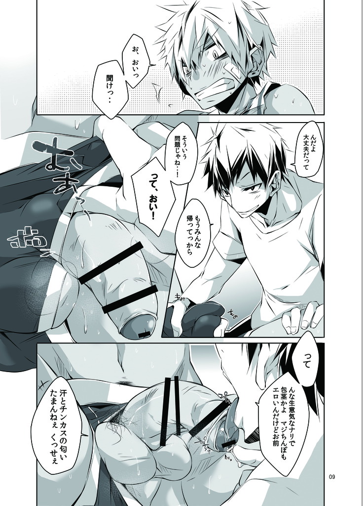 Uniform sperm page 8 full