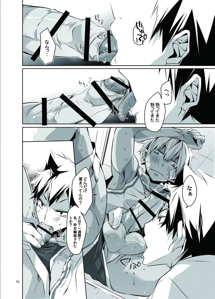 Uniform sperm page 9 full