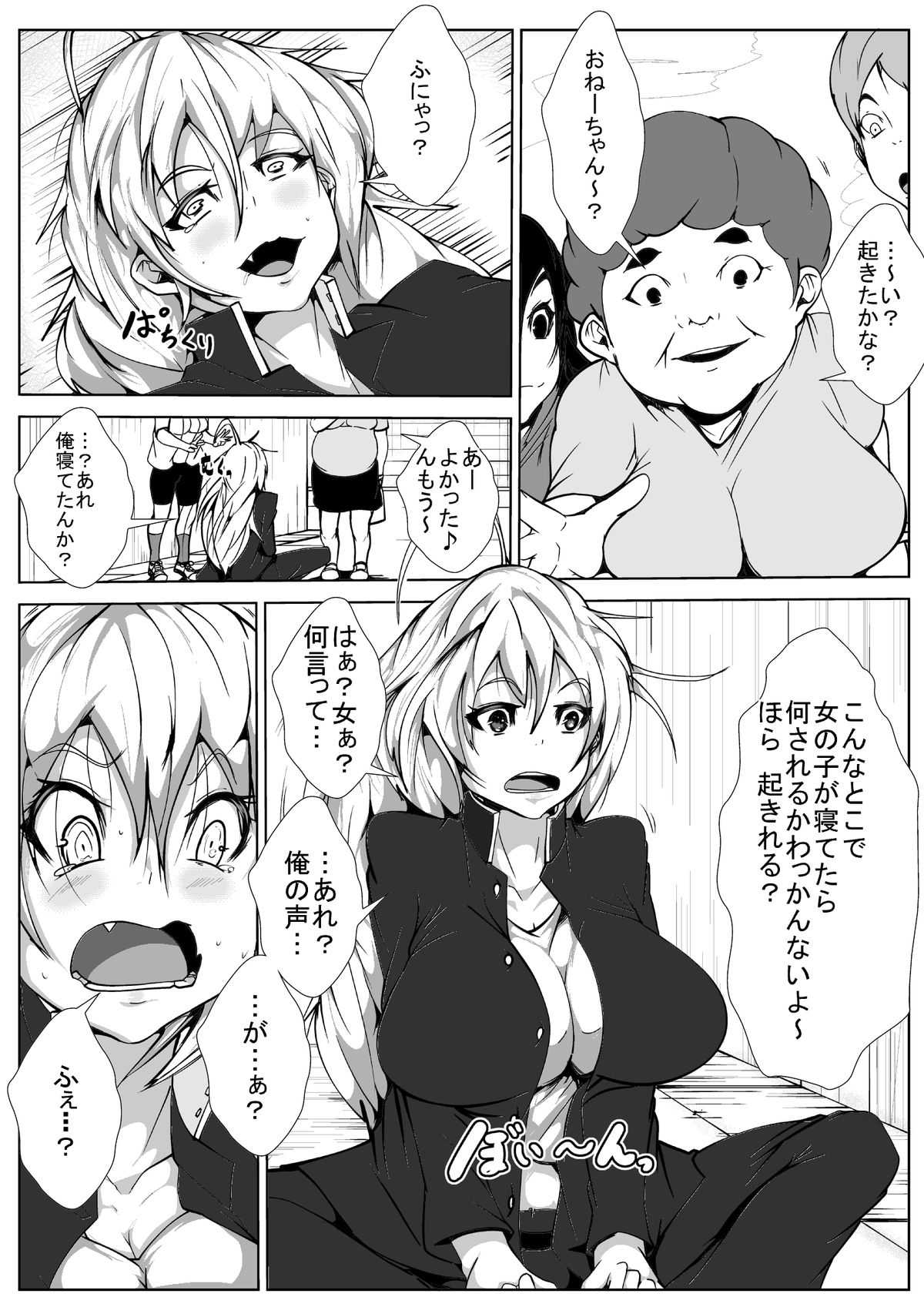 Yankee ga Onna ni Nacchimatta Wake yo page 3 full