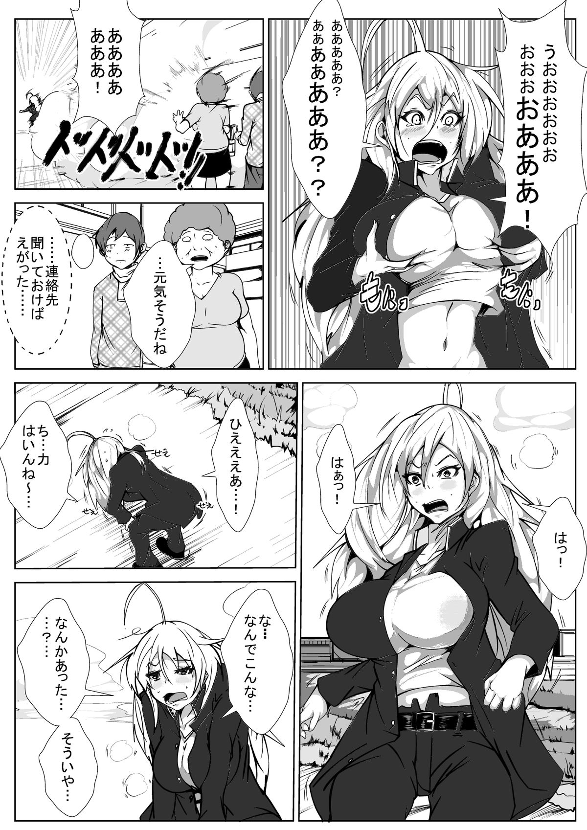 Yankee ga Onna ni Nacchimatta Wake yo page 4 full