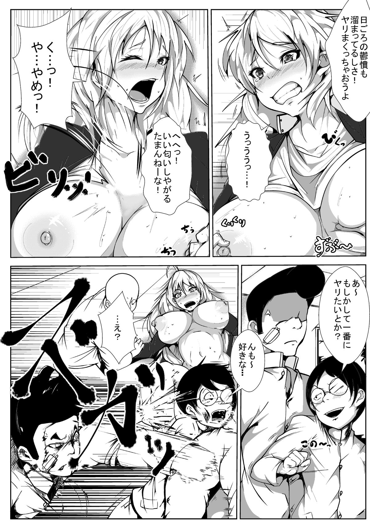 Yankee ga Onna ni Nacchimatta Wake yo page 8 full