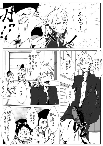Yankee ga Onna ni Nacchimatta Wake yo cover