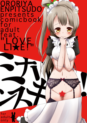 Minarin Suki! cover