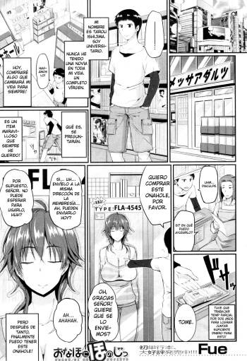 Onaho ni Honoji | Amando a una Onahole cover