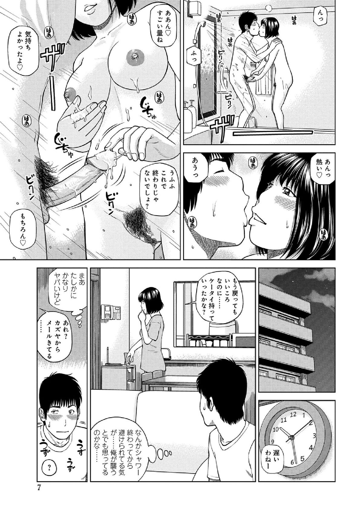 WEB Han Comic Geki Yaba! Vol.52 page 9 full