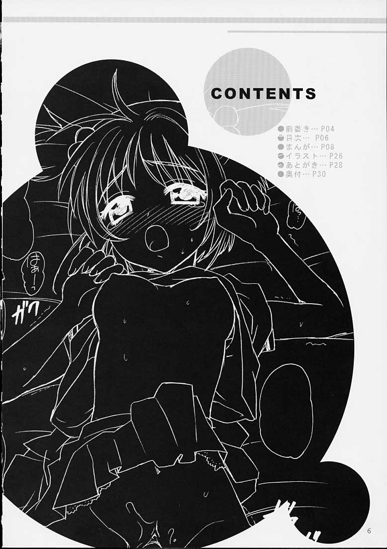 So Cute page 4 full