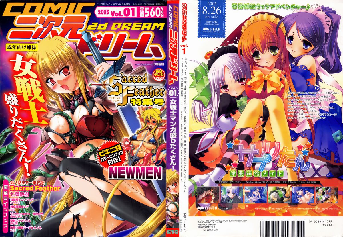 Comic 2D Dream 2005-10 Vol.1 page 2 full