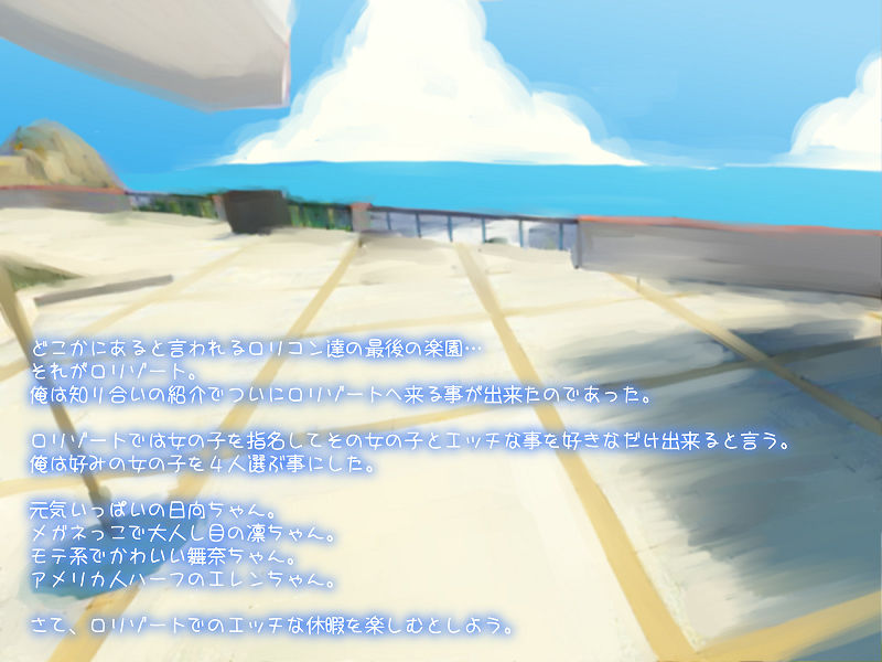 Ikitai! LoResort page 2 full