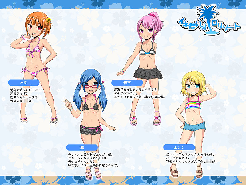 Ikitai! LoResort page 3 full
