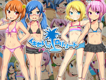 Ikitai! LoResort cover