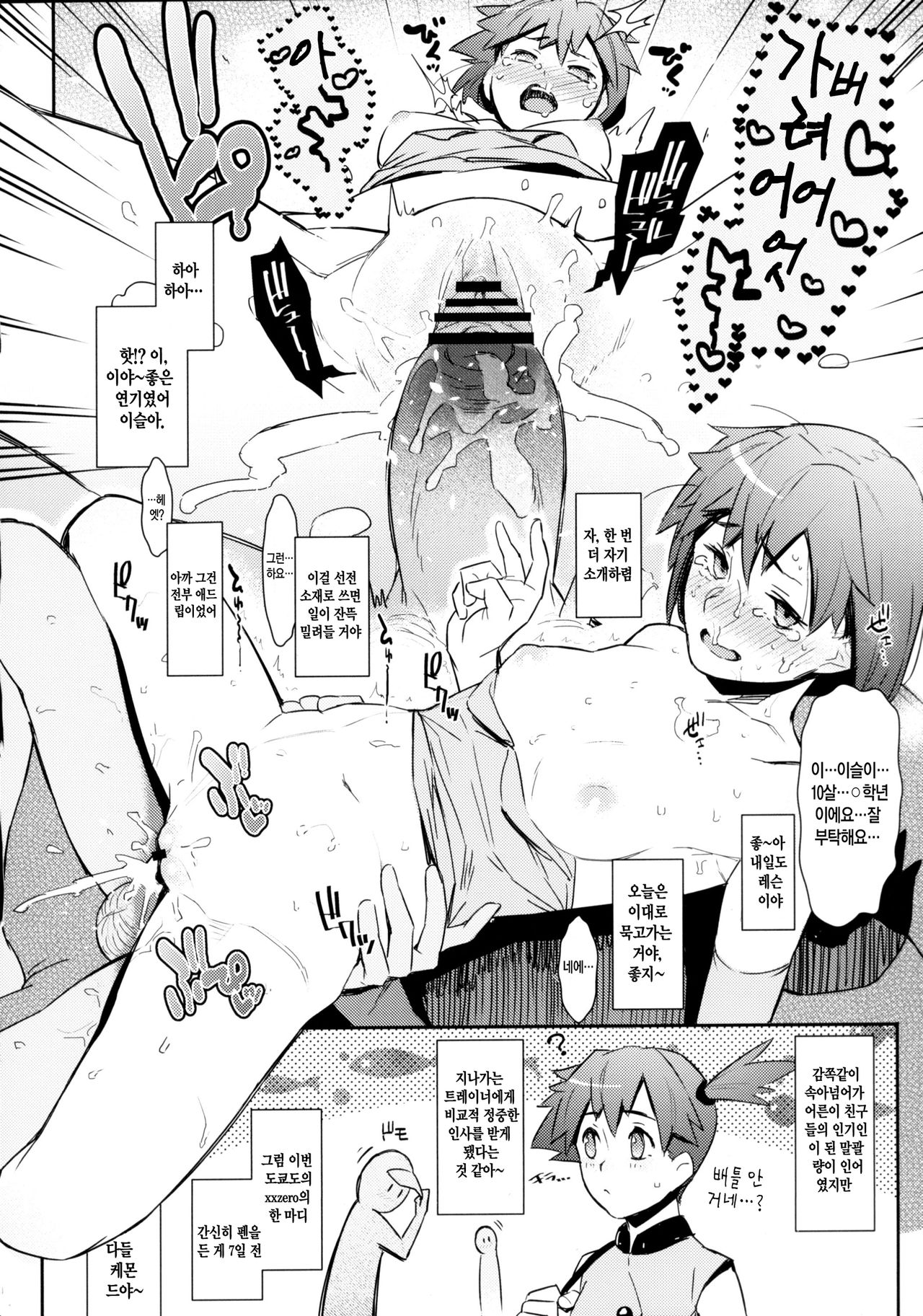 3D no X to Y de Happiness?! page 10 full