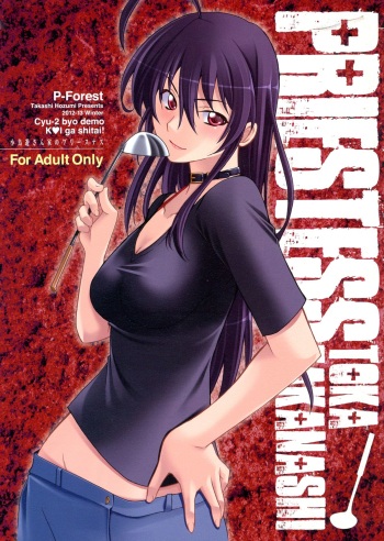 Takanashi-san chi no Priestess cover