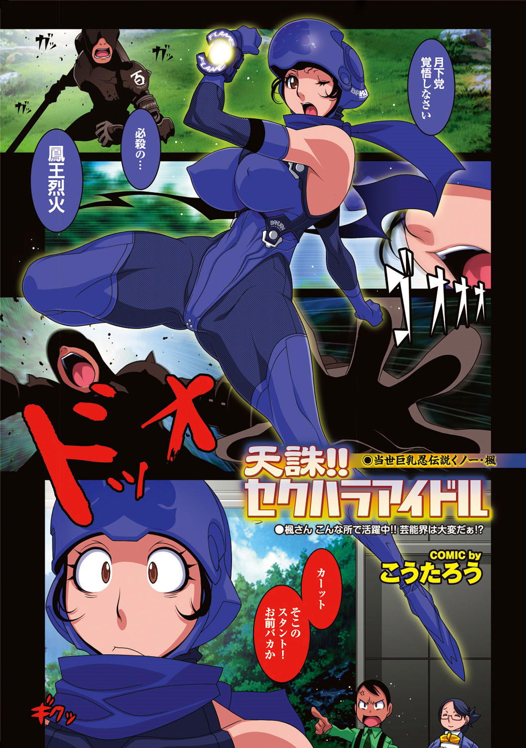 COMIC Purumelo 2013-11 Vol.82 page 4 full