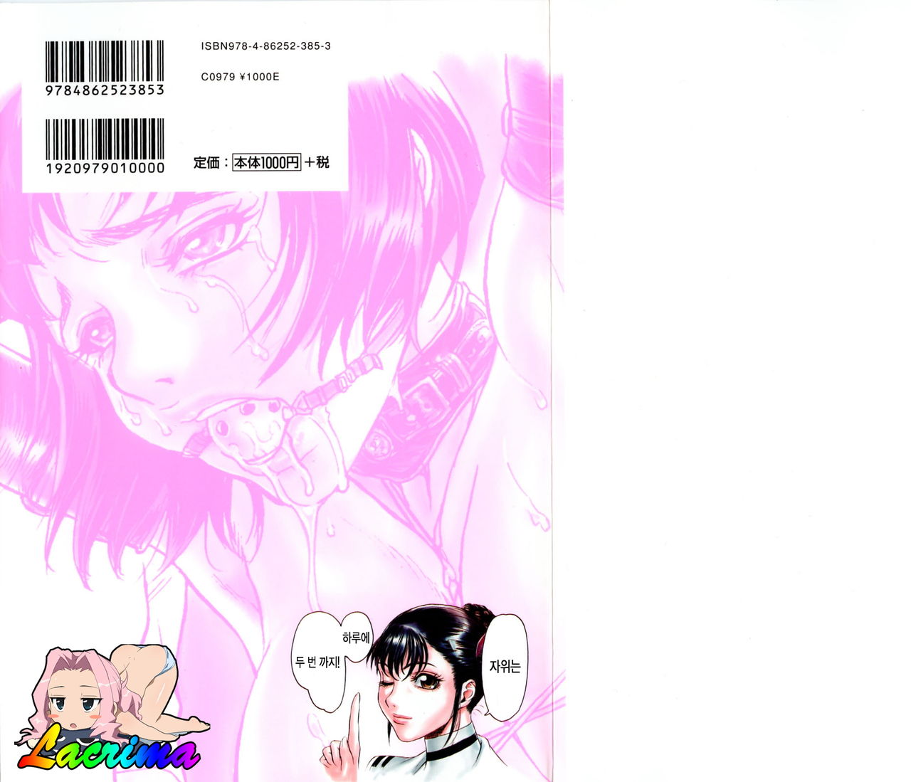 Hasumi-chan no Inzai page 2 full