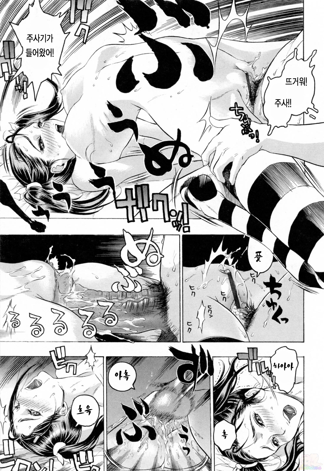 Hasumi-chan no Inzai page 8 full