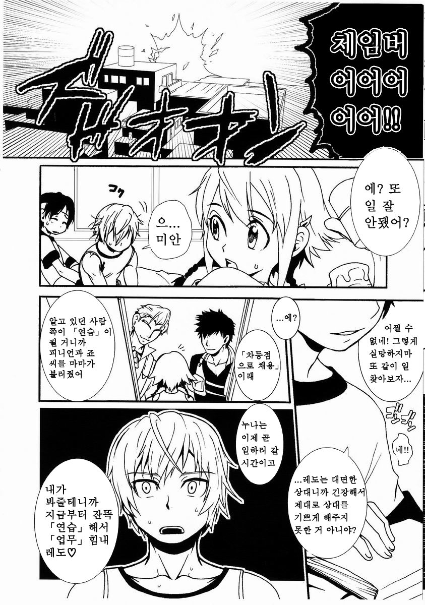 First job page 9 full