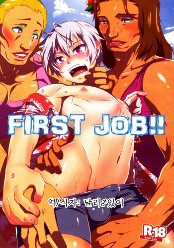 First job cover