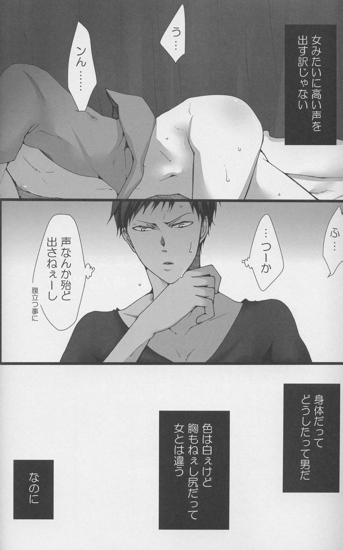 Moshi Kare ga Meiki dattara page 3 full