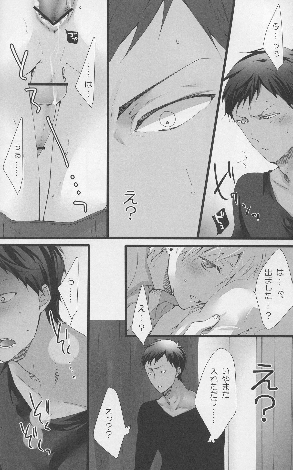 Moshi Kare ga Meiki dattara page 7 full