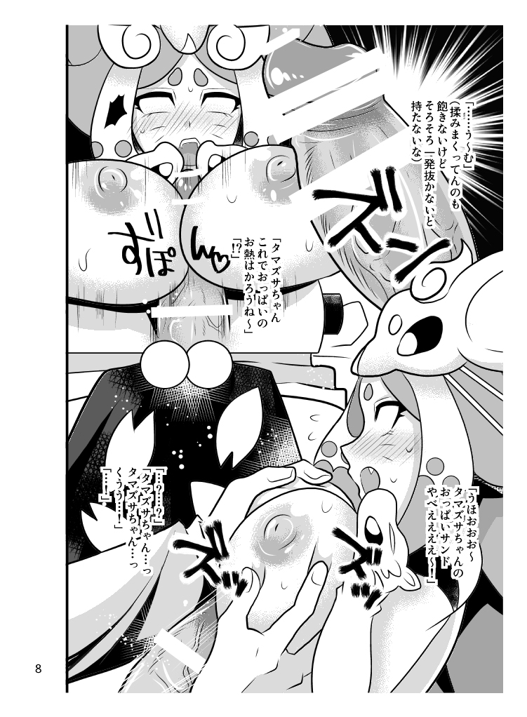 Keshin H page 8 full