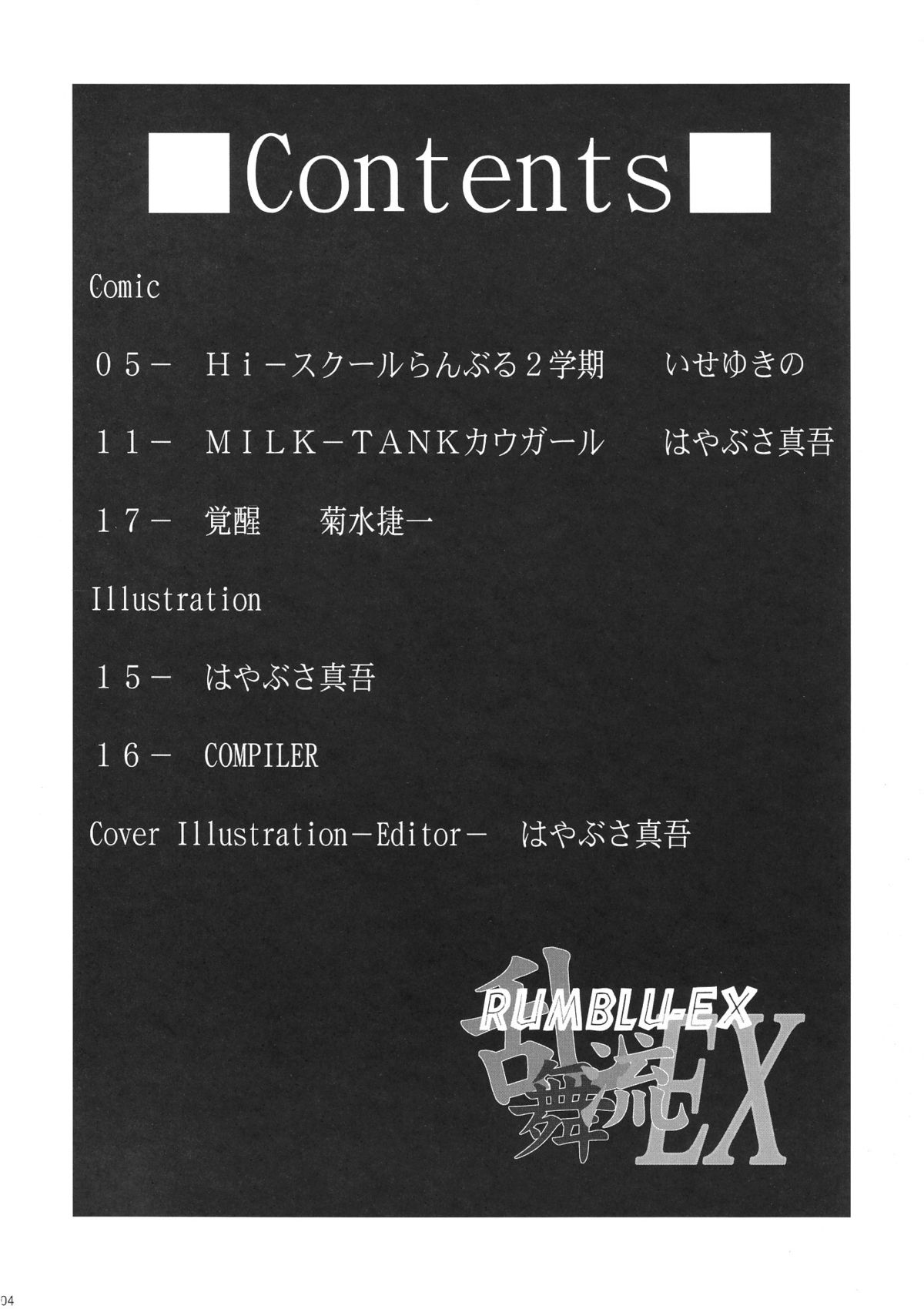 RUMBLU-EX page 3 full