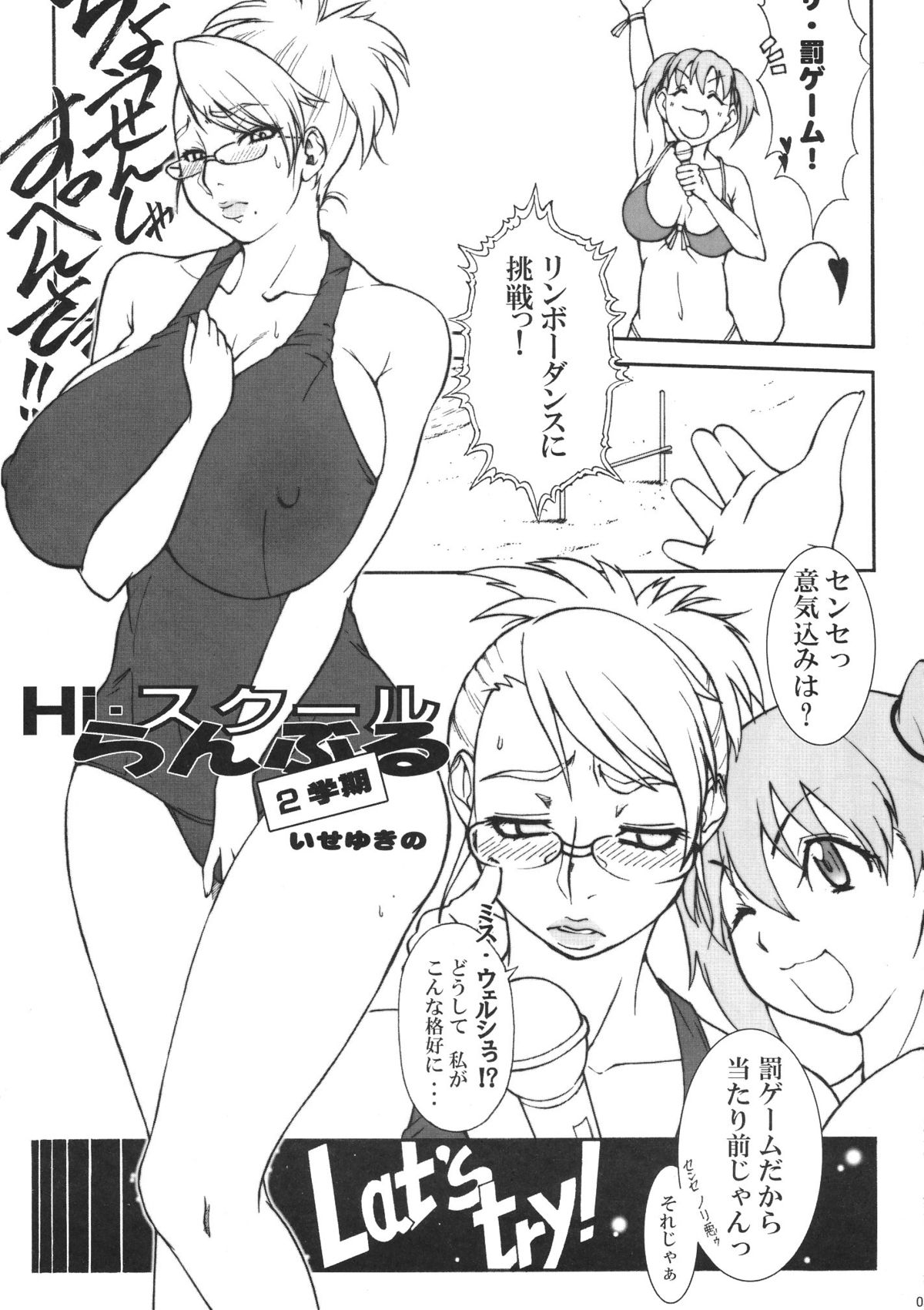 RUMBLU-EX page 4 full