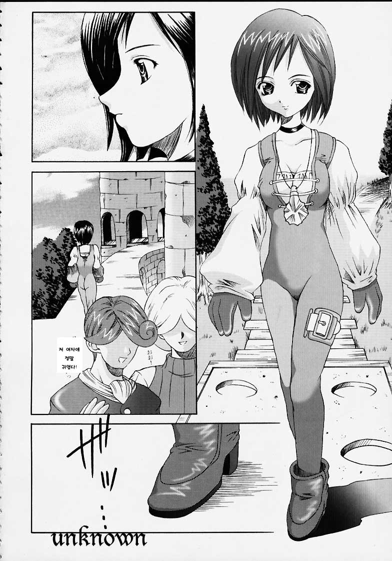Oujo Ryoujoku Garnet page 3 full