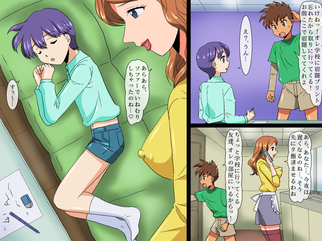 Inemuri Shiteru Boku to Obasan no Ecchi page 4 full