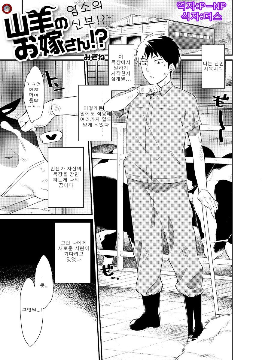 Yagi no oyomesan!? page 1 full