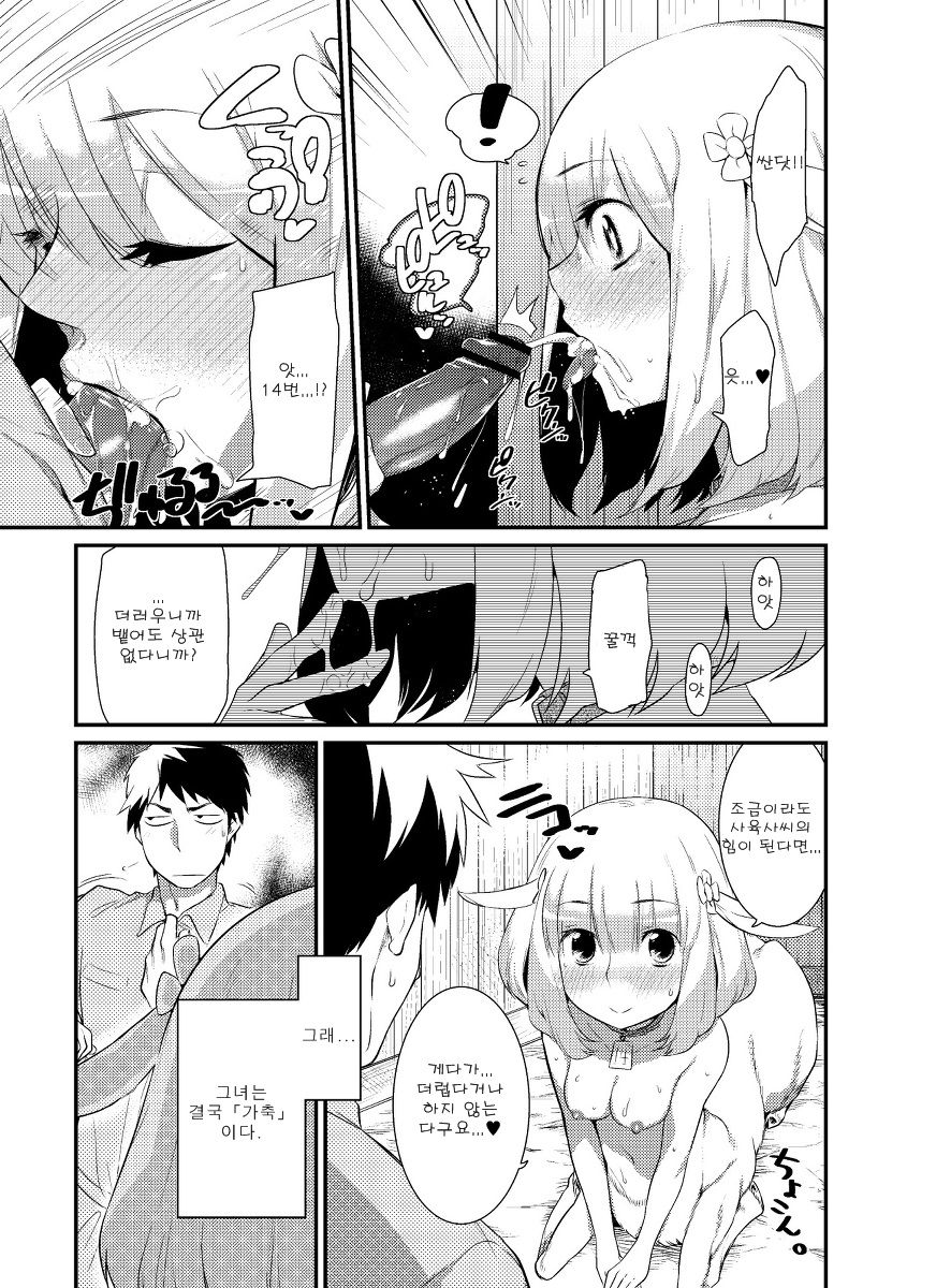 Yagi no oyomesan!? page 3 full