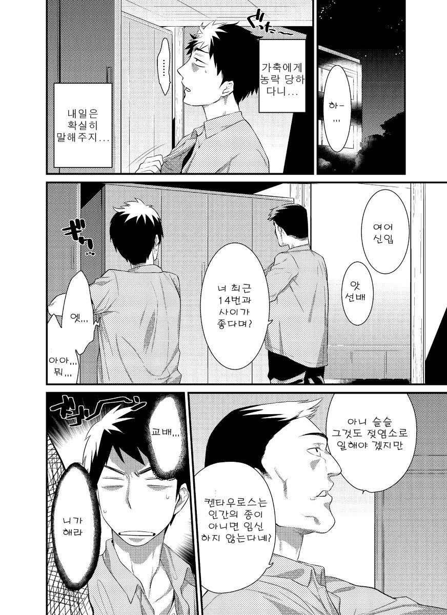 Yagi no oyomesan!? page 4 full