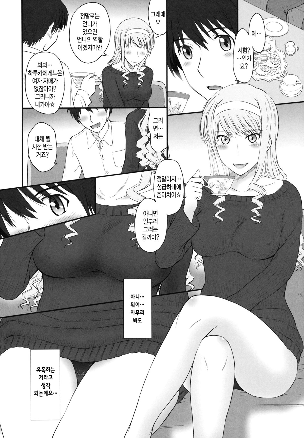 Jessica 19 | 제시카 19 page 3 full