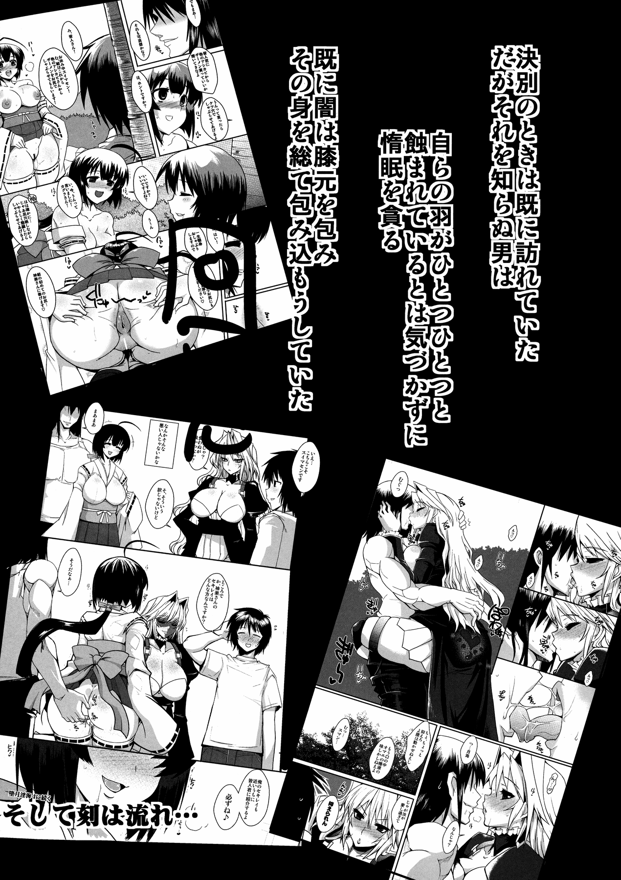 Dagatsu Inumi 4 page 4 full