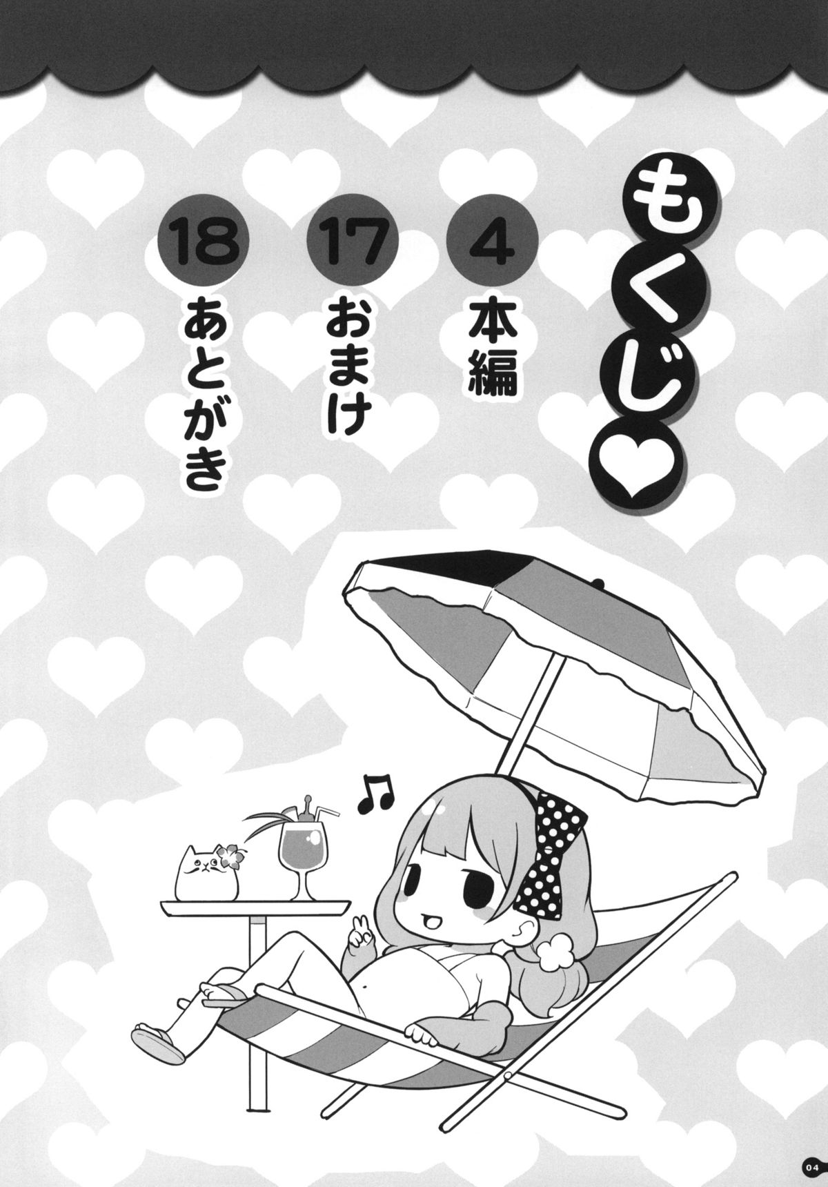 Manatsu no Oshiri Bitch + Postcard + Paper page 3 full