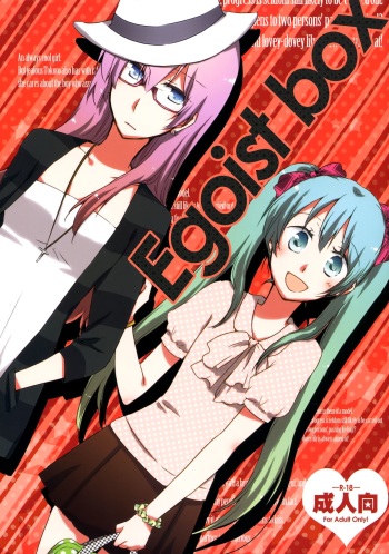 Egoist box cover