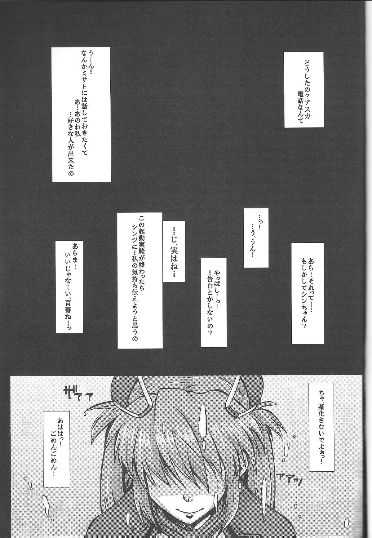 San page 2 full
