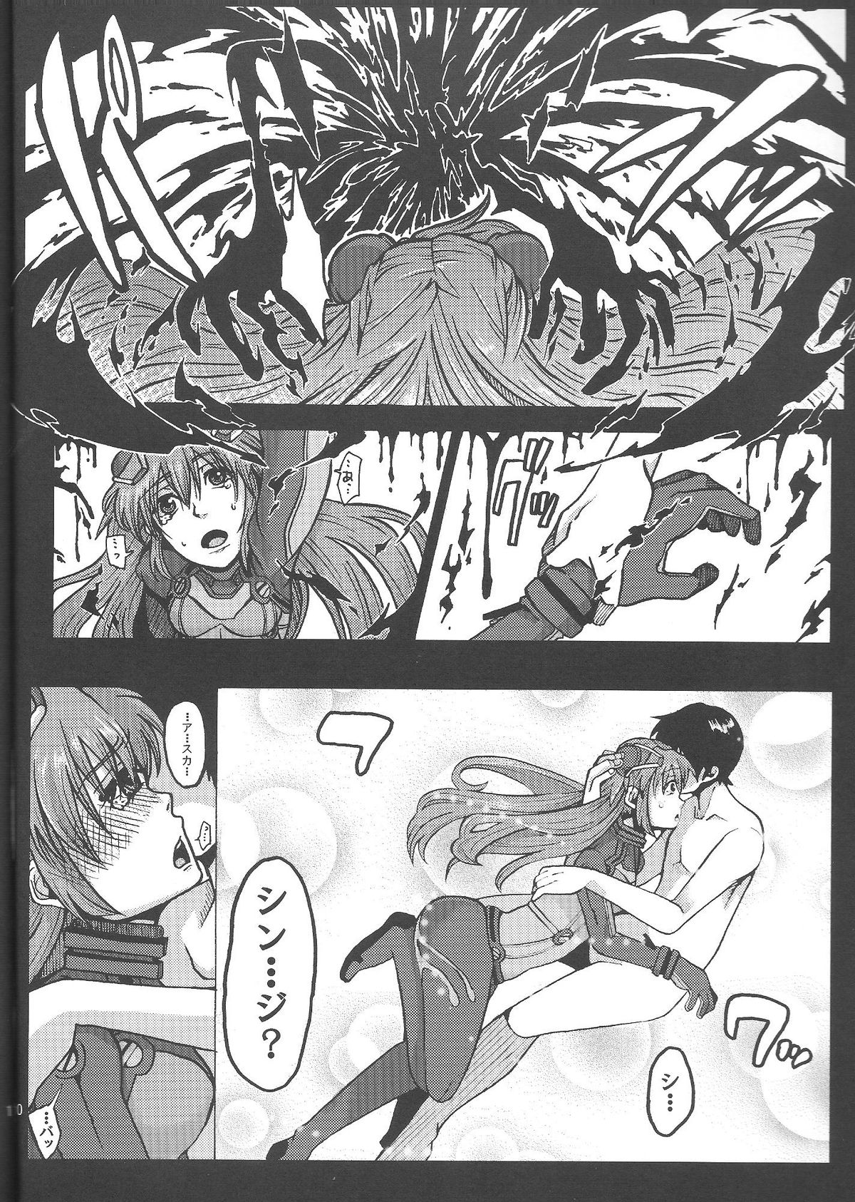 San page 9 full