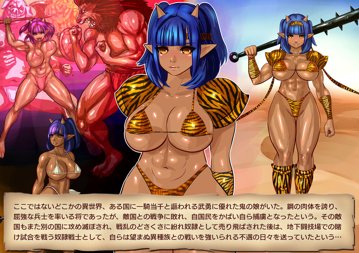Kinniku Yome wa Oni Musume page 2 full