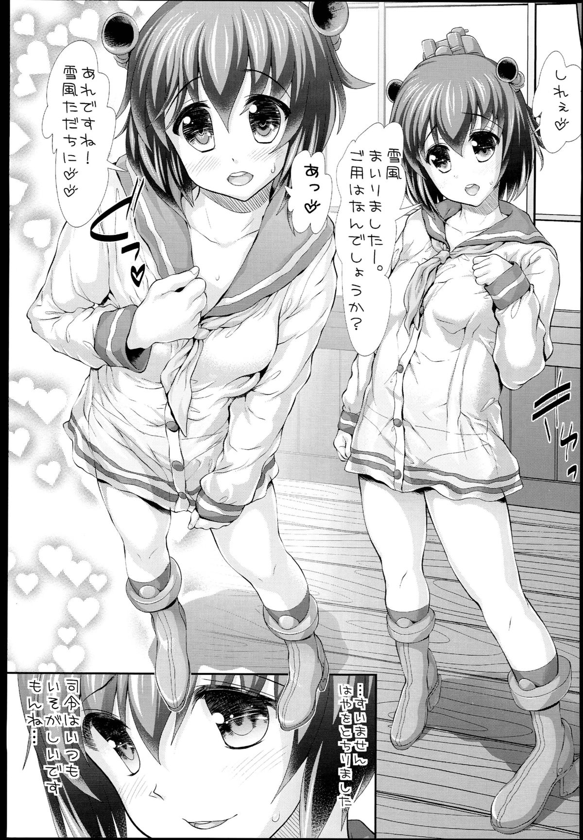 Yukikaze-chan to mou Nakayoku Shinaide! page 5 full