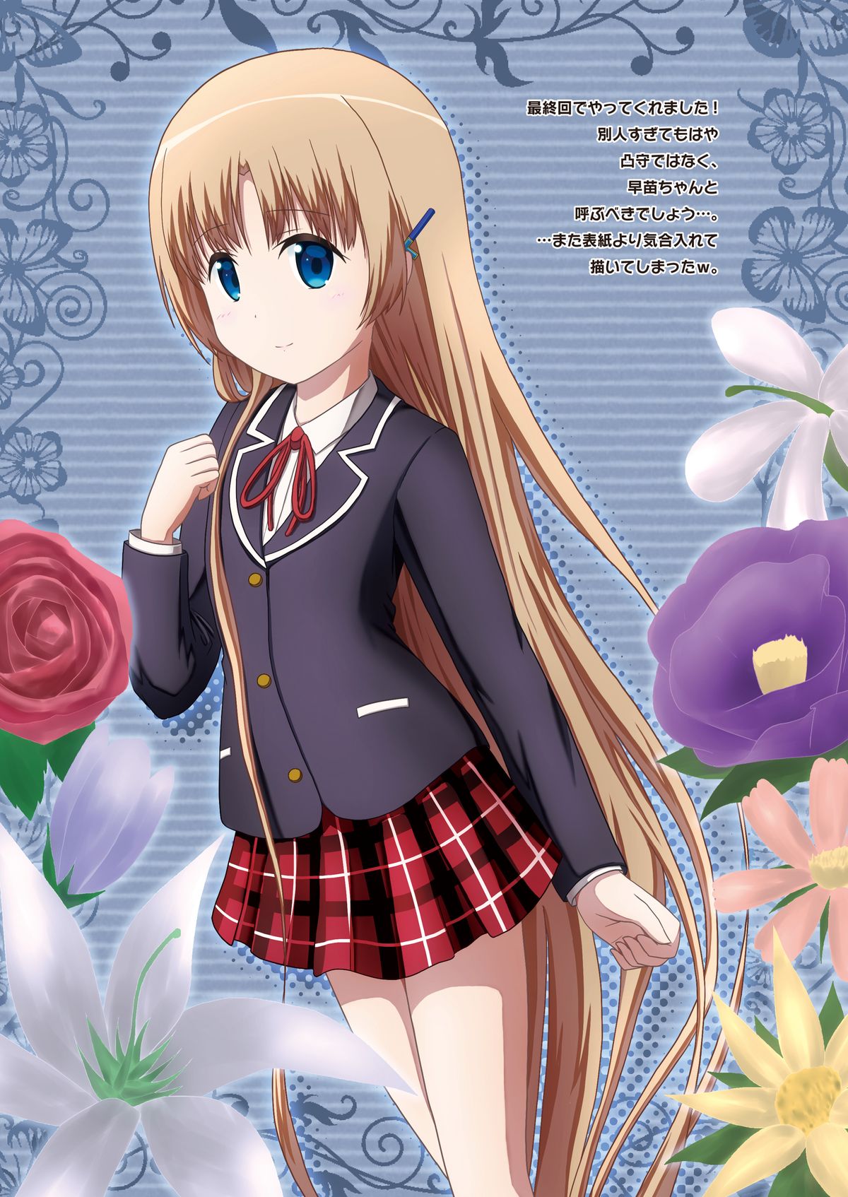 Chuunibyou no Naoshikata wo Machigaeta! page 5 full