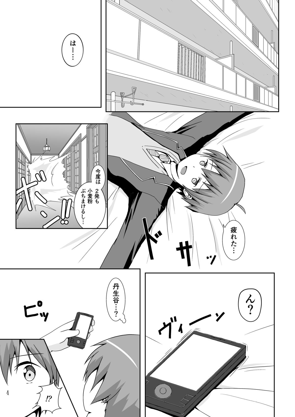 Chuunibyou no Naoshikata wo Machigaeta! page 6 full