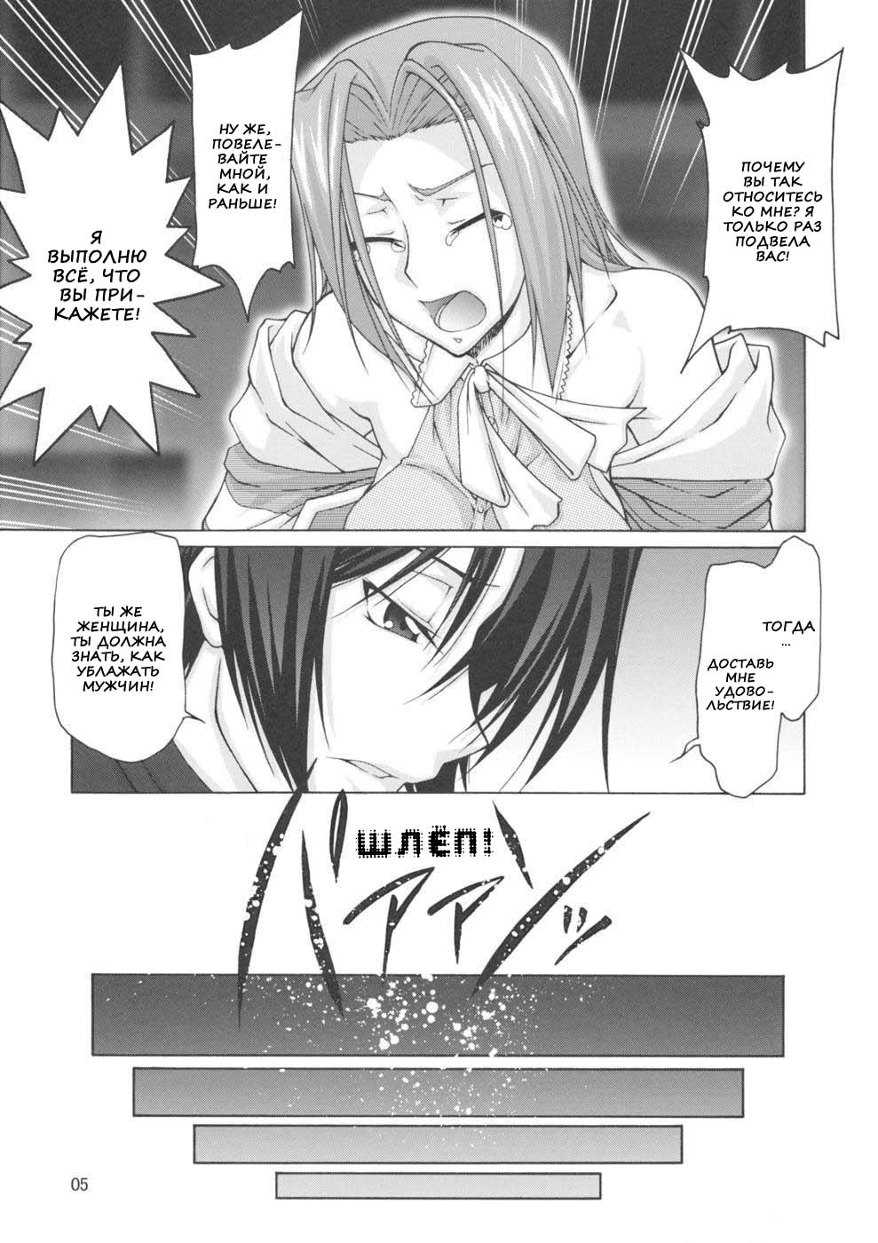 C:GGRR2:03 page 3 full