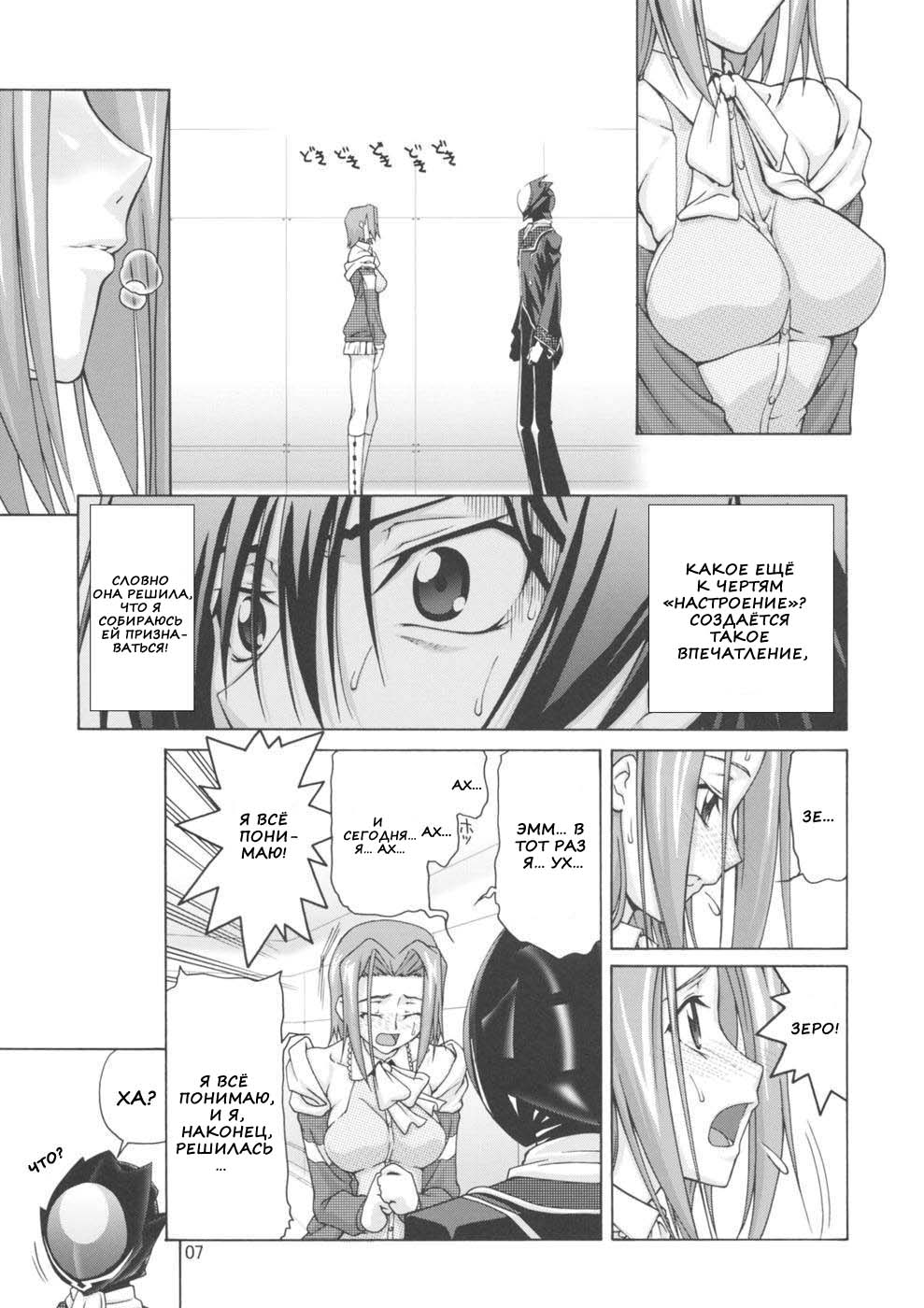 C:GGRR2:03 page 5 full