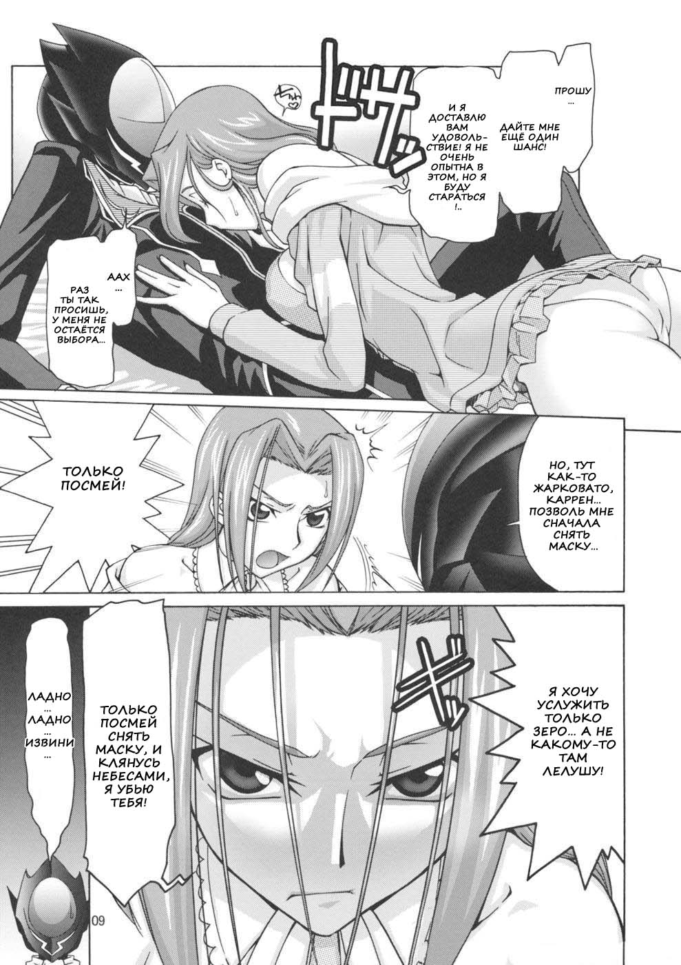 C:GGRR2:03 page 7 full